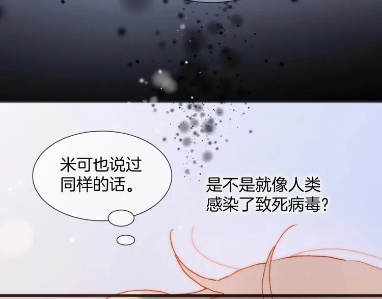 第14话 当少女苏醒 第131页