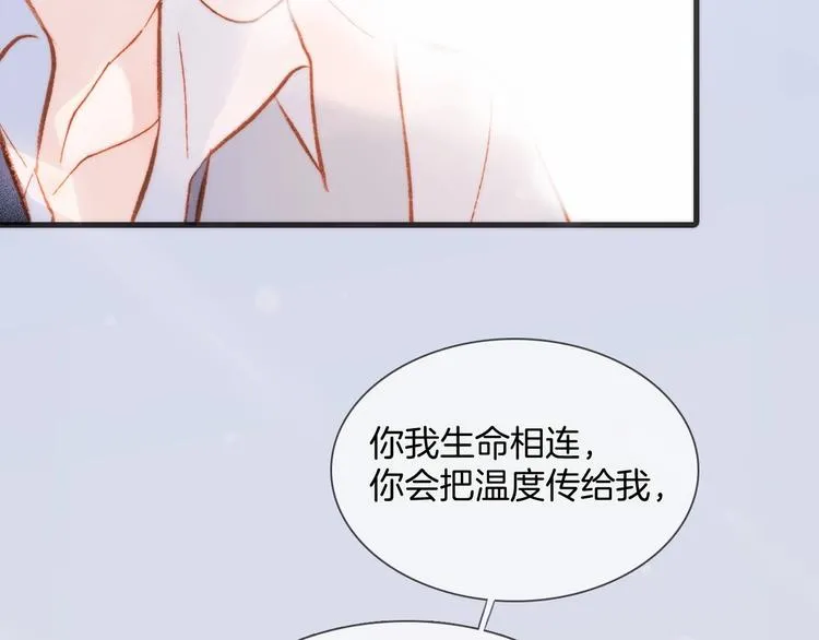 第14话 当少女苏醒 第135页