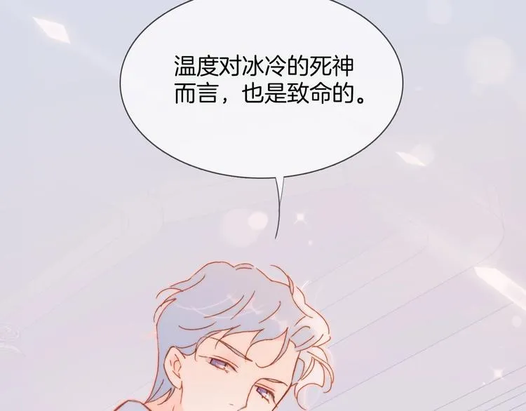 第14话 当少女苏醒 第136页