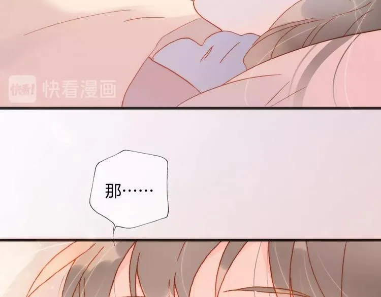 第14话 当少女苏醒 第138页