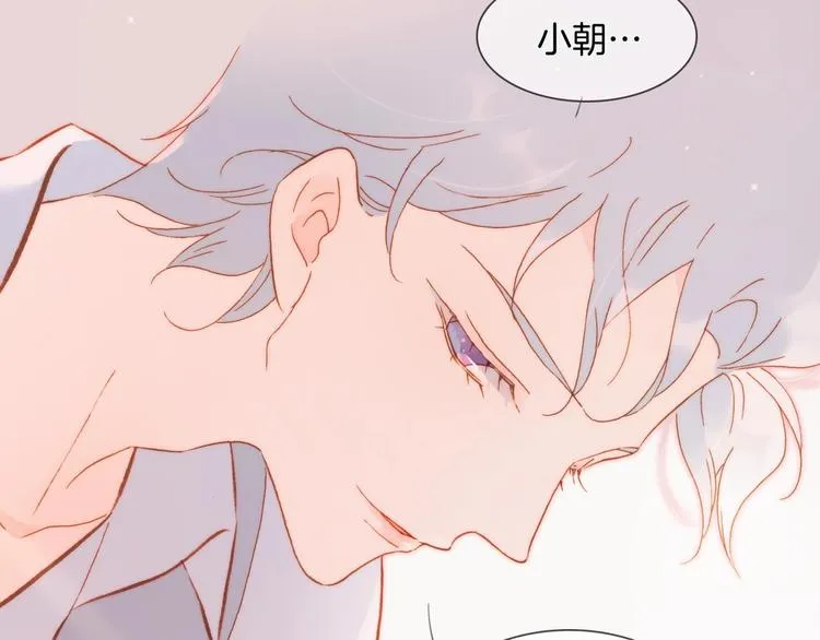第14话 当少女苏醒 第141页