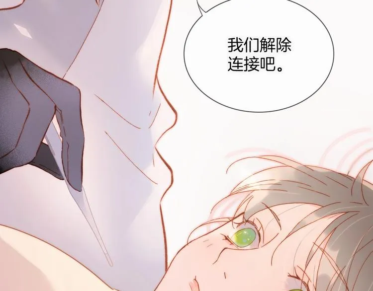 第14话 当少女苏醒 第142页