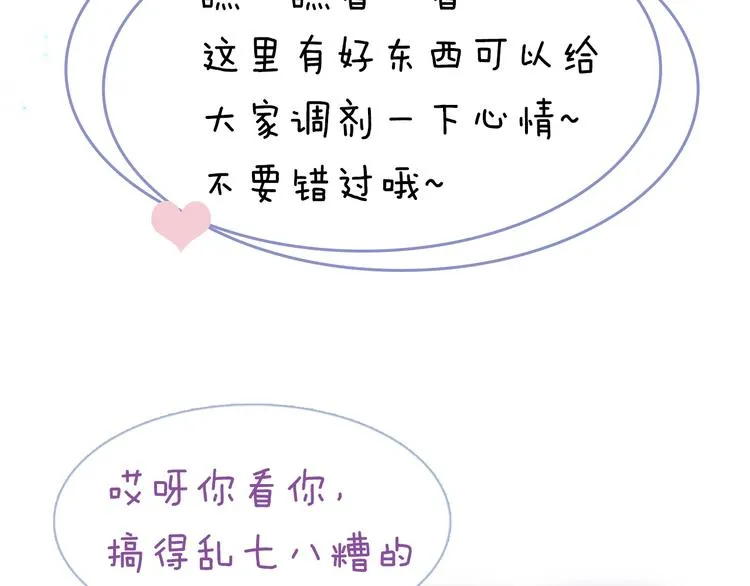 第14话 当少女苏醒 第147页