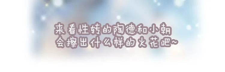 第14话 当少女苏醒 第149页