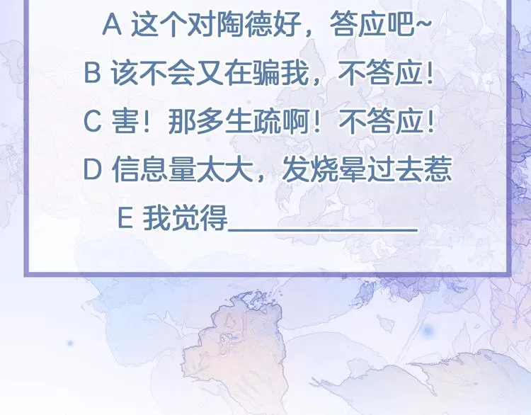 第14话 当少女苏醒 第151页