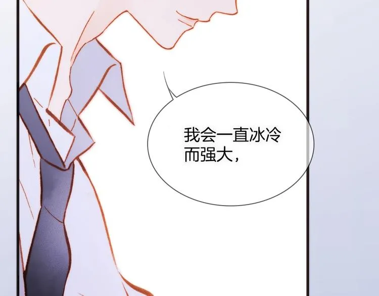 第15话 你是我的力量 第2页