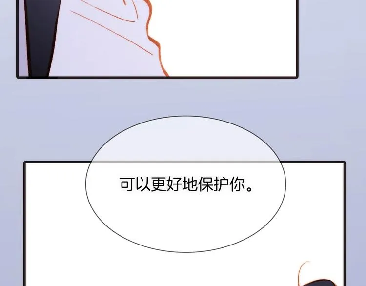 第15话 你是我的力量 第3页