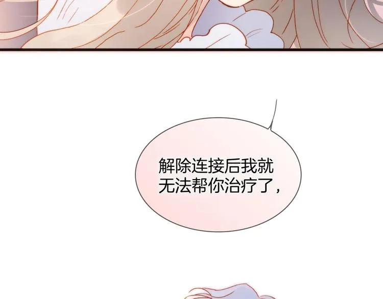 第15话 你是我的力量 第7页