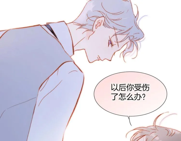 第15话 你是我的力量 第8页