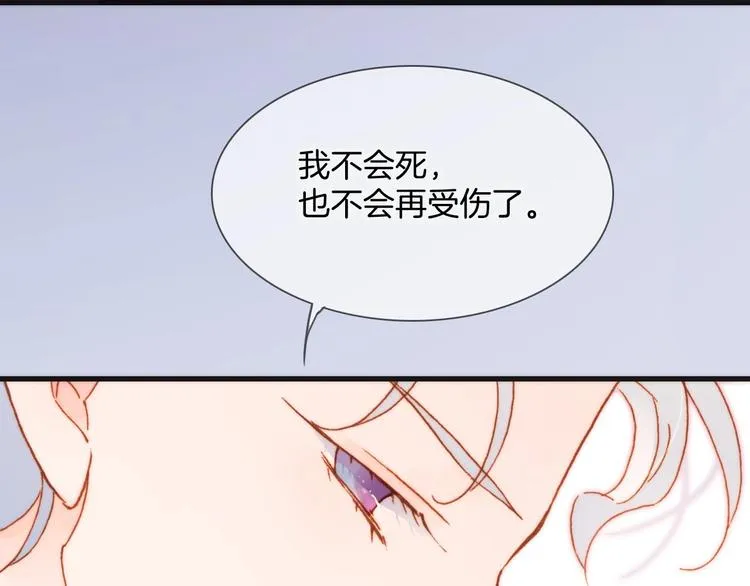 第15话 你是我的力量 第10页