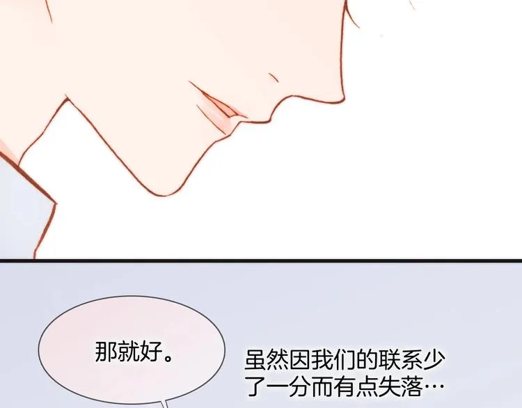 第15话 你是我的力量 第11页
