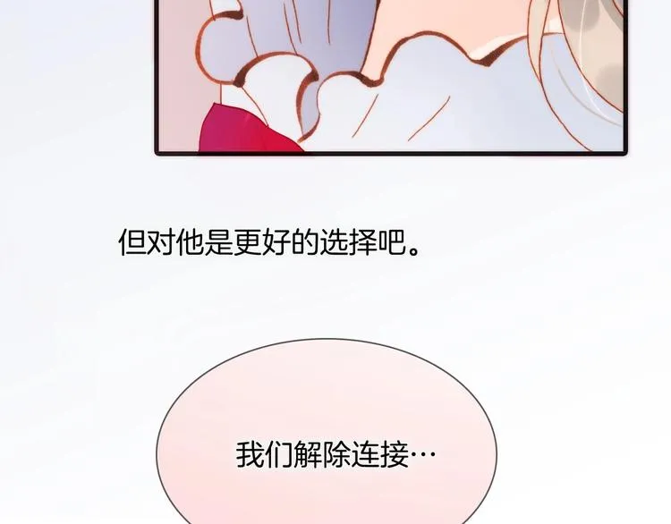 第15话 你是我的力量 第13页