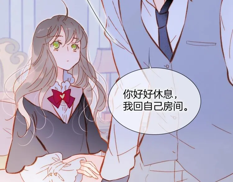 第15话 你是我的力量 第22页
