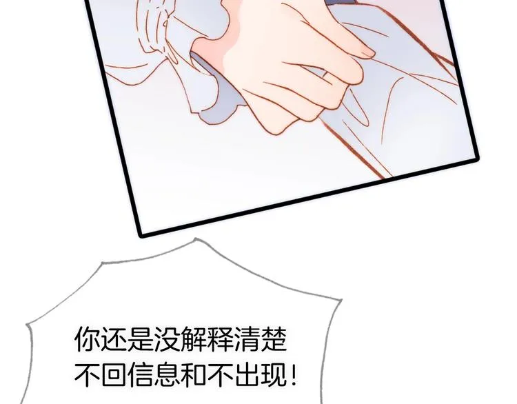 第15话 你是我的力量 第24页