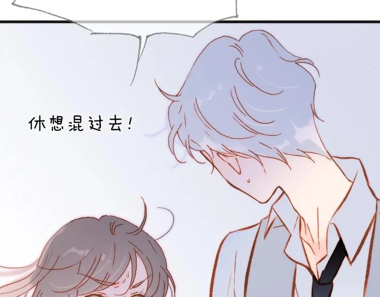 第15话 你是我的力量 第25页