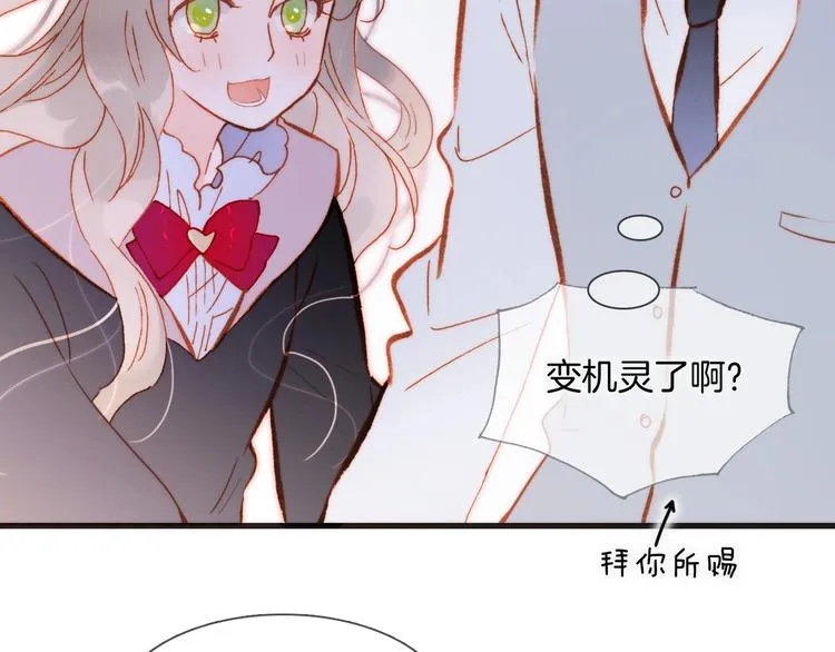 第15话 你是我的力量 第26页