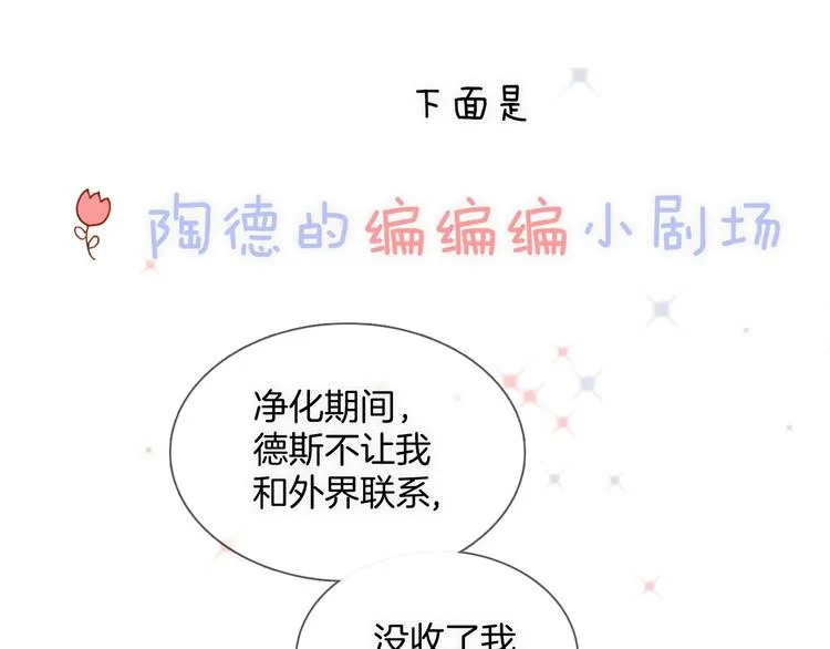 第15话 你是我的力量 第29页