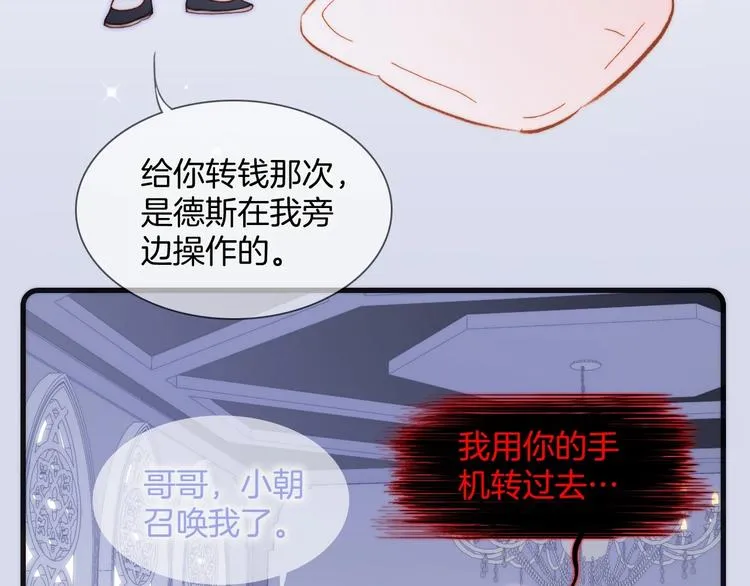 第15话 你是我的力量 第31页