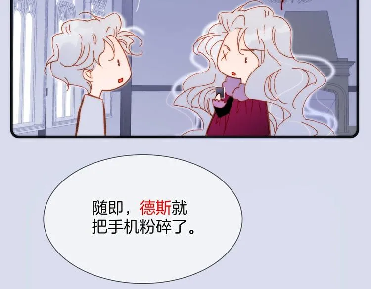 第15话 你是我的力量 第32页