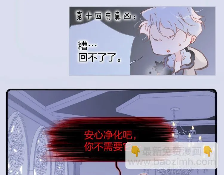第15话 你是我的力量 第33页