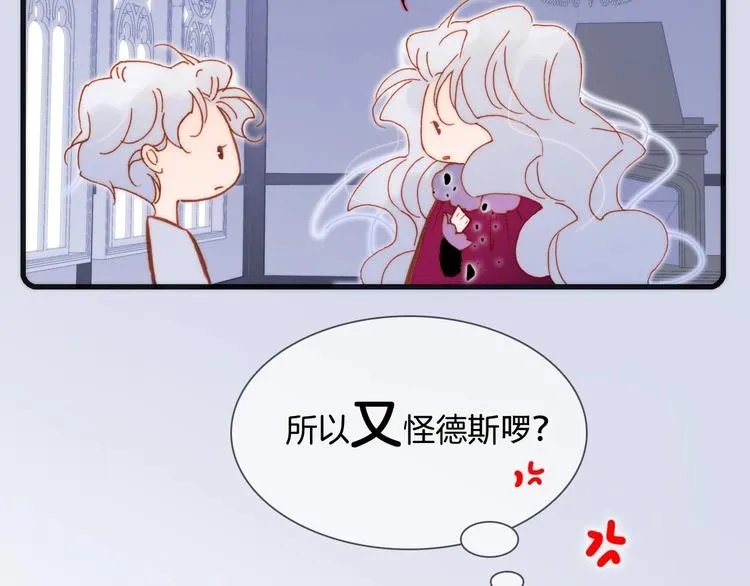 第15话 你是我的力量 第34页