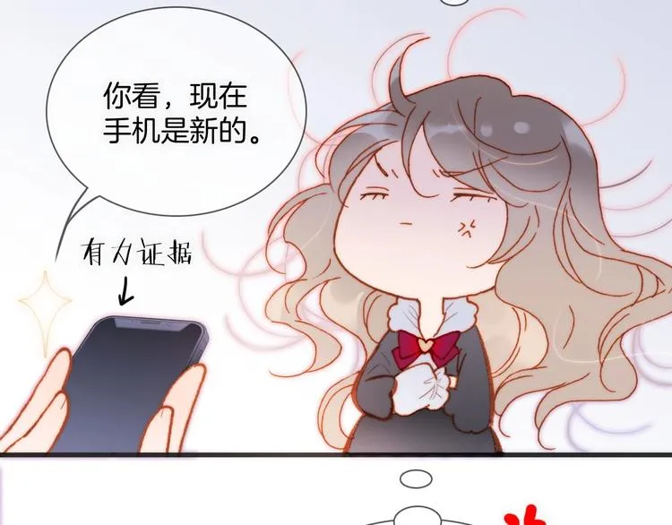第15话 你是我的力量 第35页
