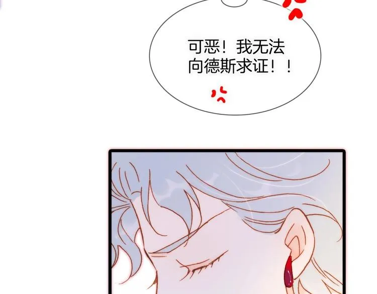 第15话 你是我的力量 第36页