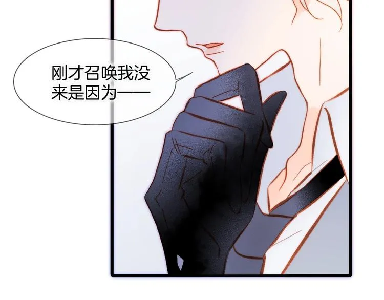 第15话 你是我的力量 第37页