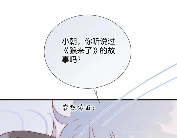 第15话 你是我的力量 第39页