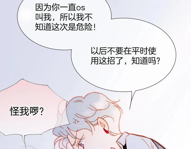 第15话 你是我的力量 第41页