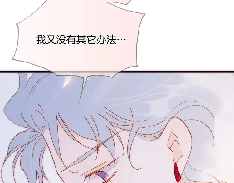 第15话 你是我的力量 第43页