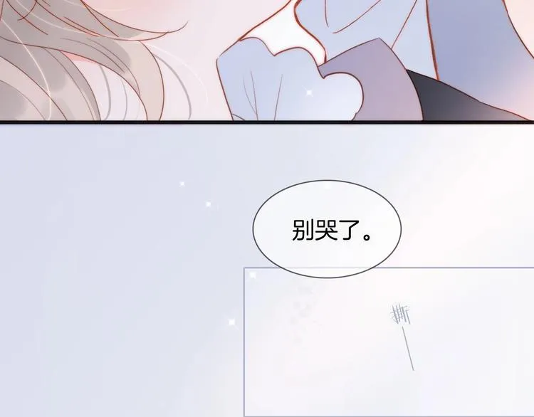 第15话 你是我的力量 第45页