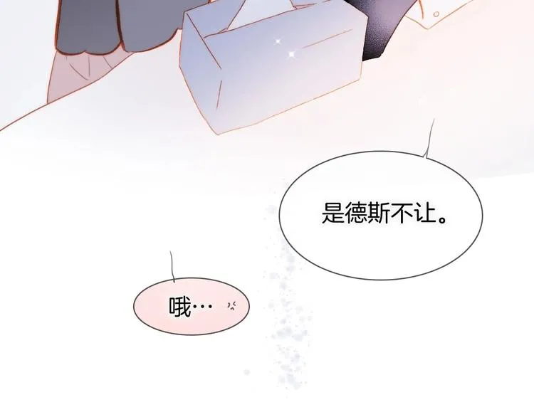第15话 你是我的力量 第48页
