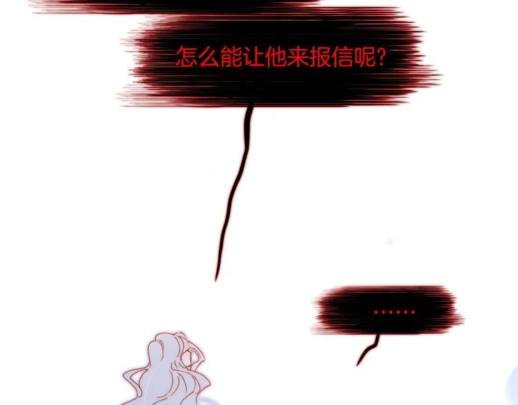 第15话 你是我的力量 第51页