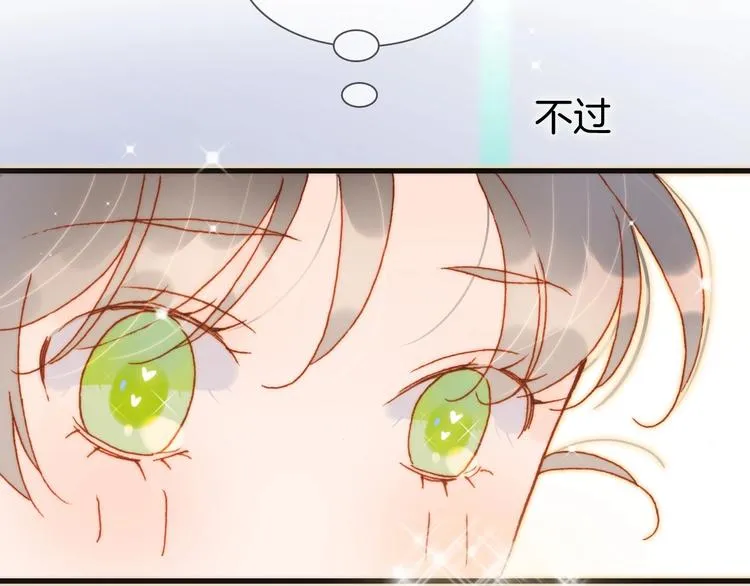 第15话 你是我的力量 第56页