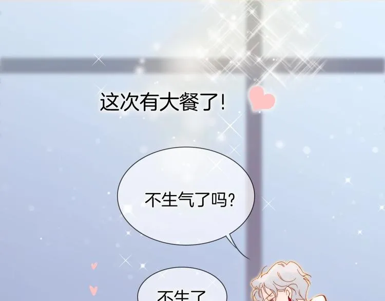 第15话 你是我的力量 第57页