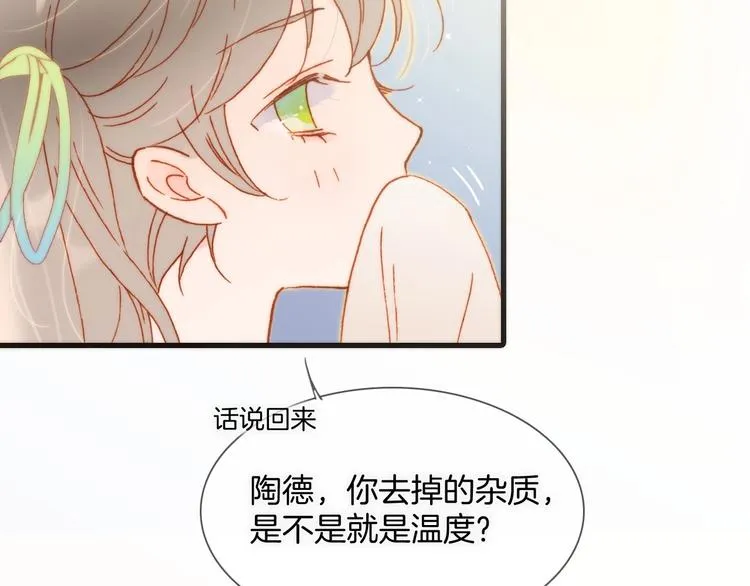 第15话 你是我的力量 第60页