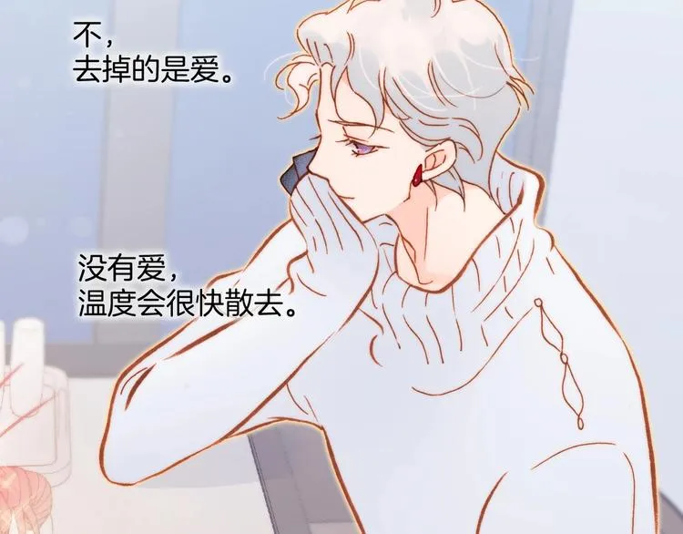 第15话 你是我的力量 第63页