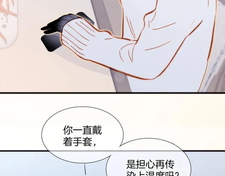 第15话 你是我的力量 第64页