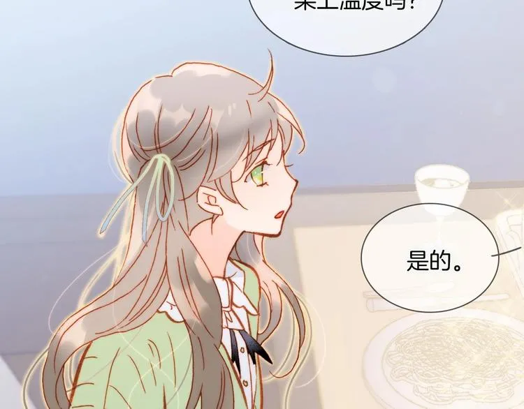 第15话 你是我的力量 第65页