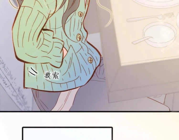 第15话 你是我的力量 第66页