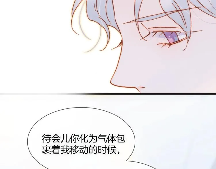 第15话 你是我的力量 第68页