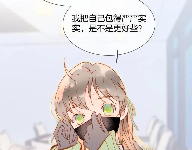 第15话 你是我的力量 第69页