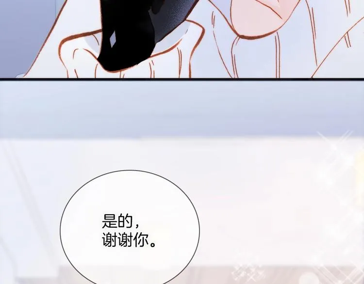 第15话 你是我的力量 第72页