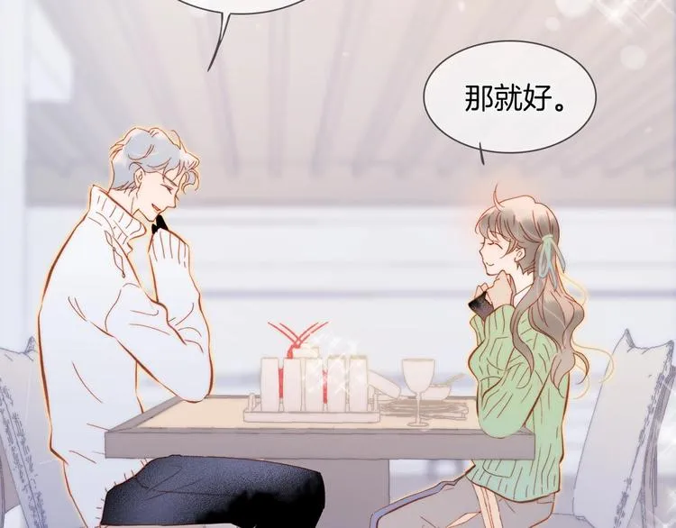 第15话 你是我的力量 第73页