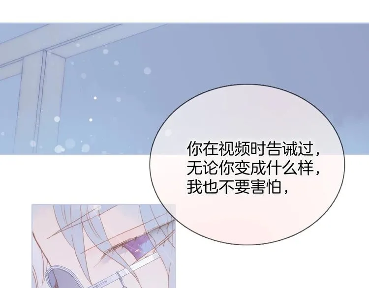 第15话 你是我的力量 第75页