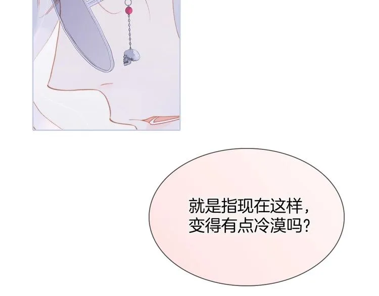 第15话 你是我的力量 第76页