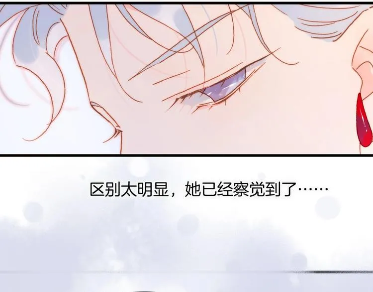 第15话 你是我的力量 第77页