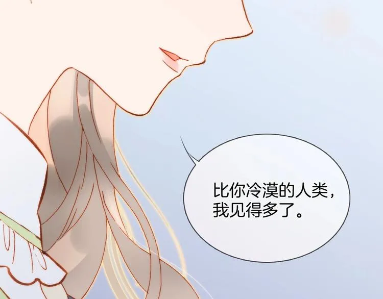 第15话 你是我的力量 第79页