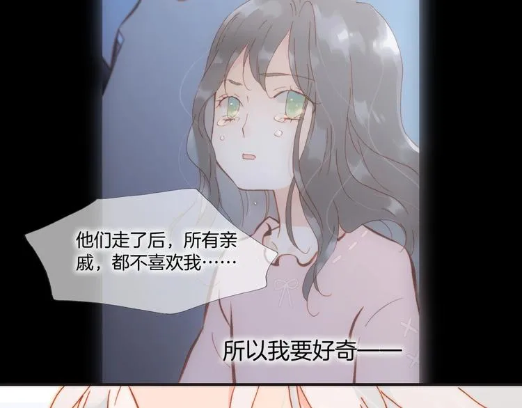 第15话 你是我的力量 第81页
